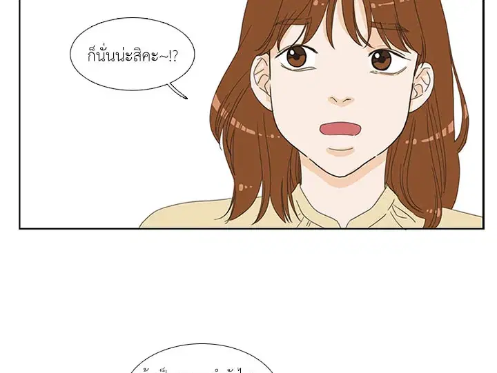 Get Ready With Me ตอนที่ 2 หน้า 3