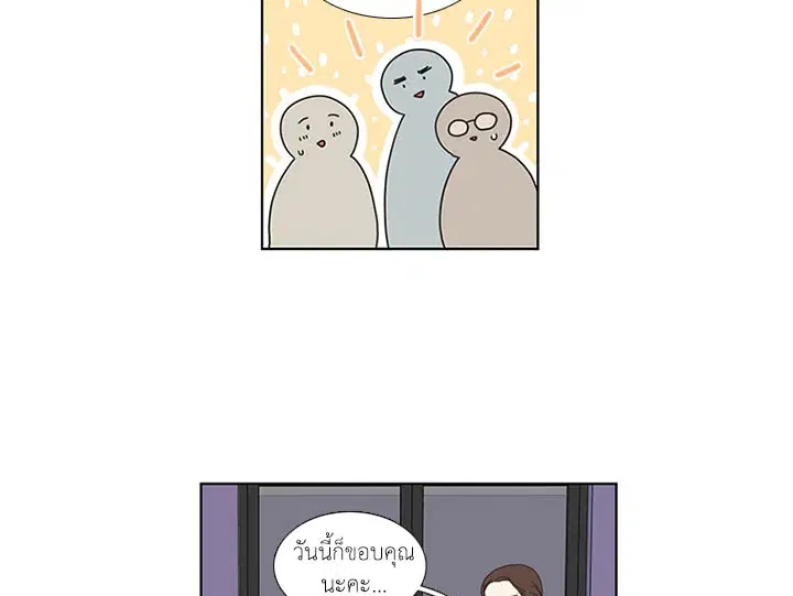 Get Ready With Me ตอนที่ 3 หน้า 3