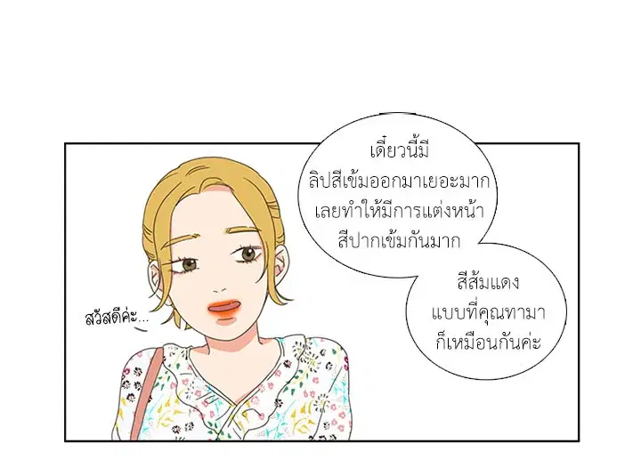 Get Ready With Me ตอนที่ 5 หน้า 1