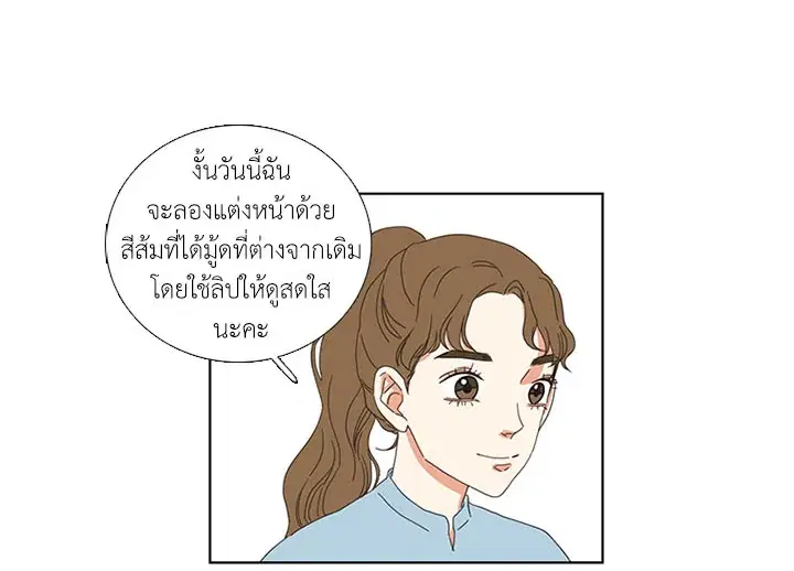 Get Ready With Me ตอนที่ 5 หน้า 2