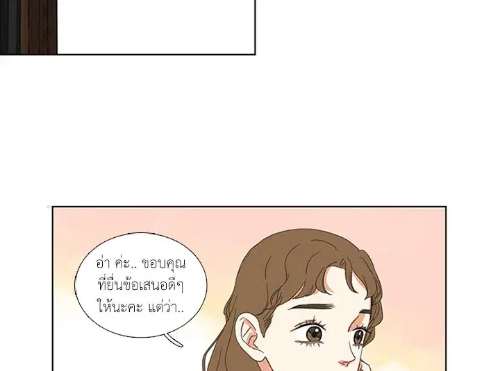 Get Ready With Me ตอนที่ 7 หน้า 2