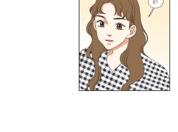 Get Ready With Me ตอนที่ 8 หน้า 3