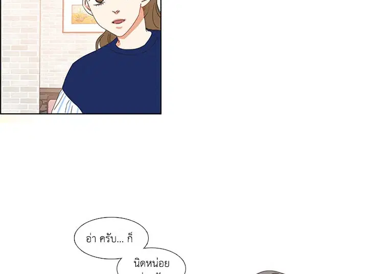 Get Ready With Me ตอนที่ 9 หน้า 2
