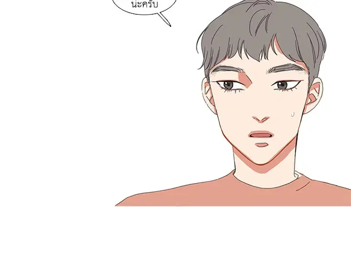 Get Ready With Me ตอนที่ 9 หน้า 3
