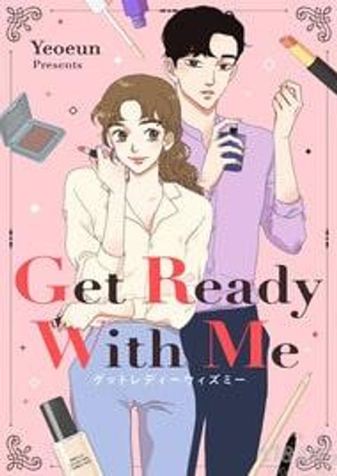 ปก Get Ready With Me มังงะเกาหลี แปลไทย