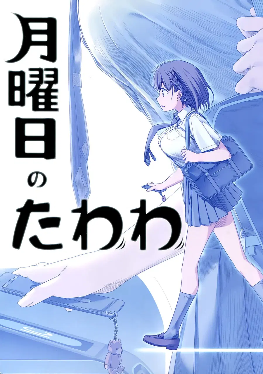 Getsuyoubi no Tawawa (Pre-serialization) ตอนที่ 1 หน้า 1