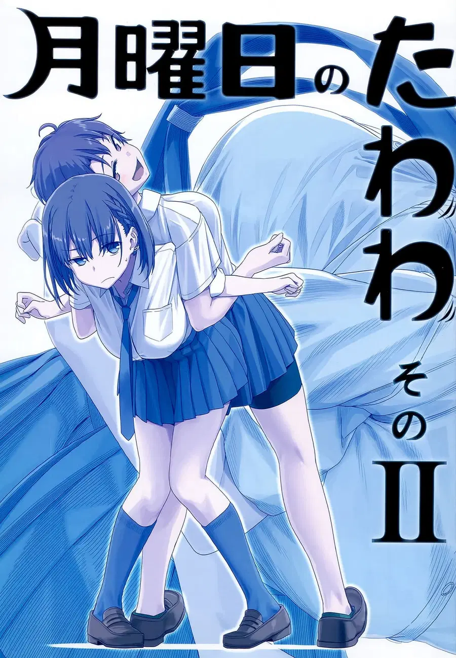 Getsuyoubi no Tawawa (Pre-serialization) ตอนที่ 2 หน้า 1