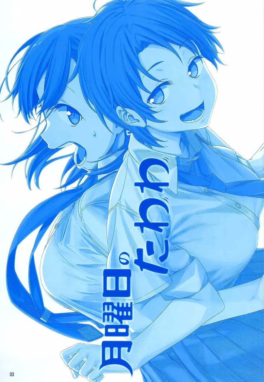 Getsuyoubi no Tawawa (Pre-serialization) ตอนที่ 2 หน้า 3