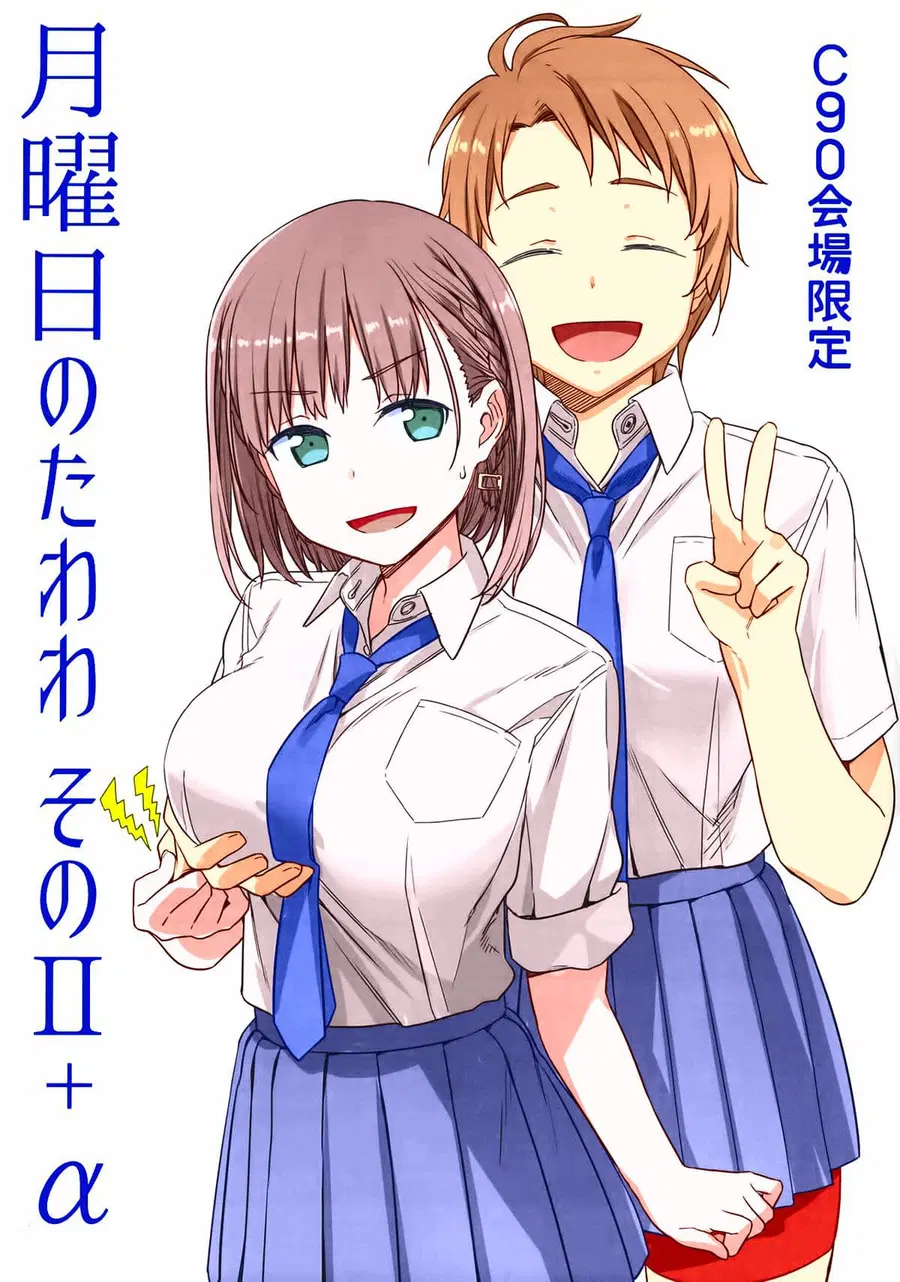 Getsuyoubi no Tawawa (Pre-serialization) ตอนที่ 2.5 หน้า 1
