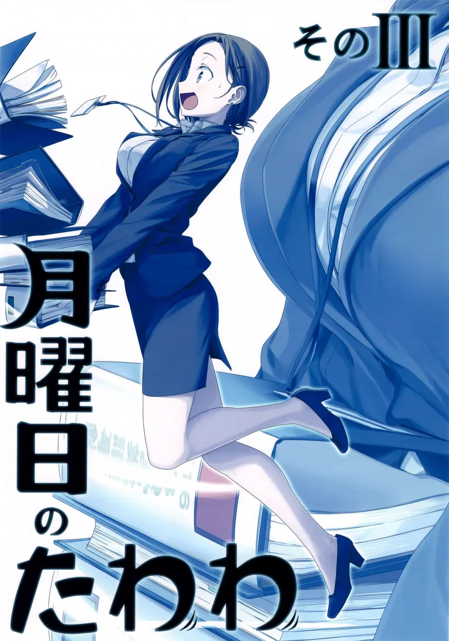 Getsuyoubi no Tawawa (Pre-serialization) ตอนที่ 3 หน้า 1