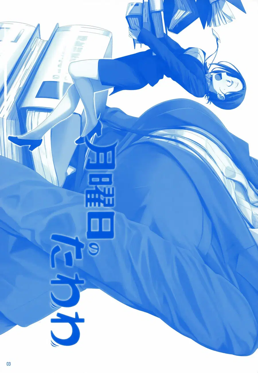 Getsuyoubi no Tawawa (Pre-serialization) ตอนที่ 3 หน้า 2