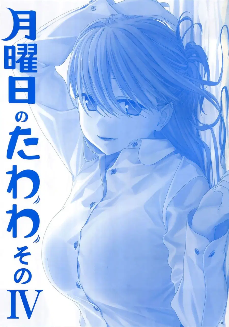 Getsuyoubi no Tawawa (Pre-serialization) ตอนที่ 4 หน้า 2
