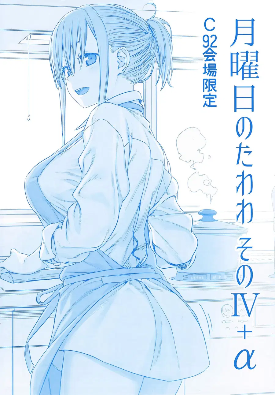 Getsuyoubi no Tawawa (Pre-serialization) ตอนที่ 4.5 หน้า 1