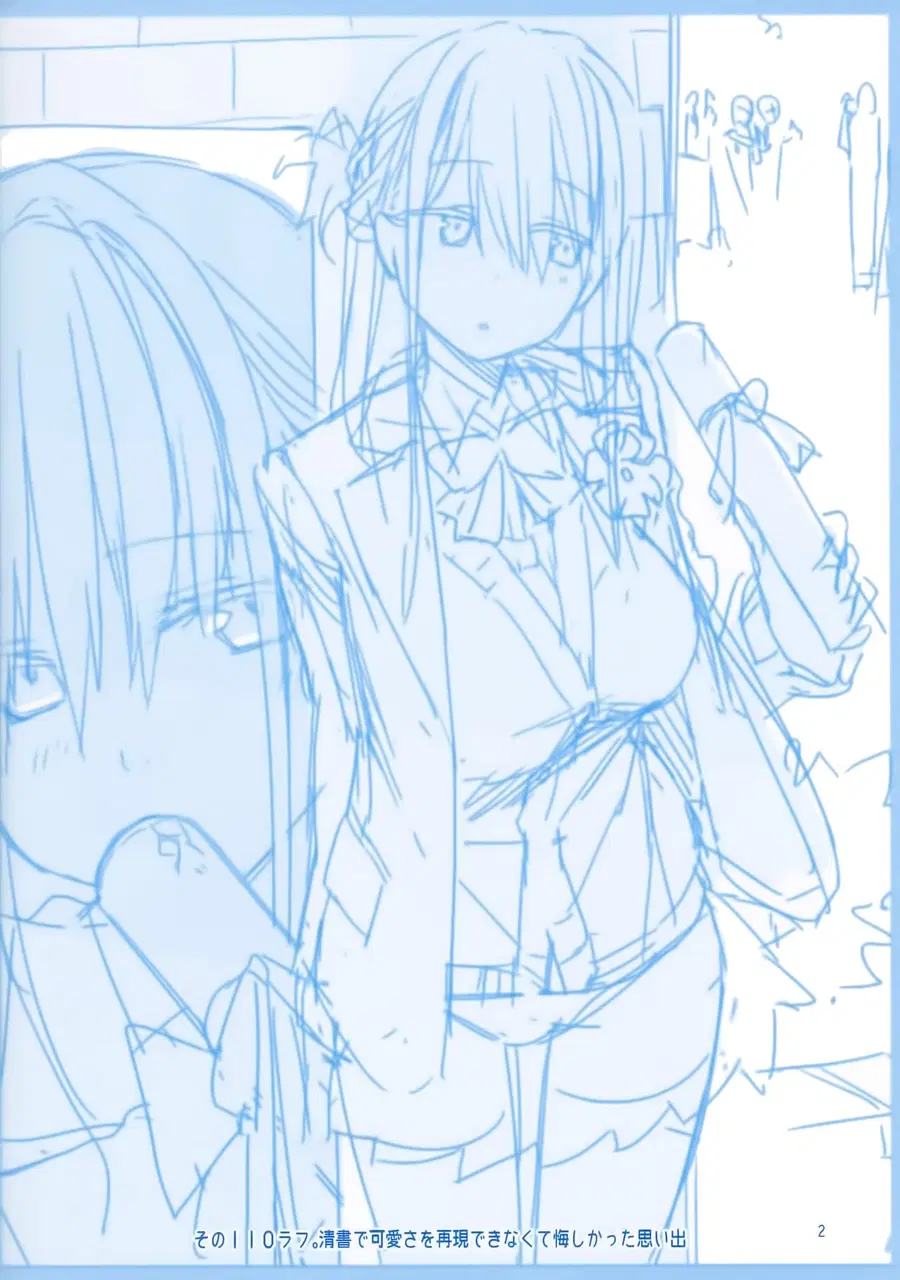 Getsuyoubi no Tawawa (Pre-serialization) ตอนที่ 4.5 หน้า 2