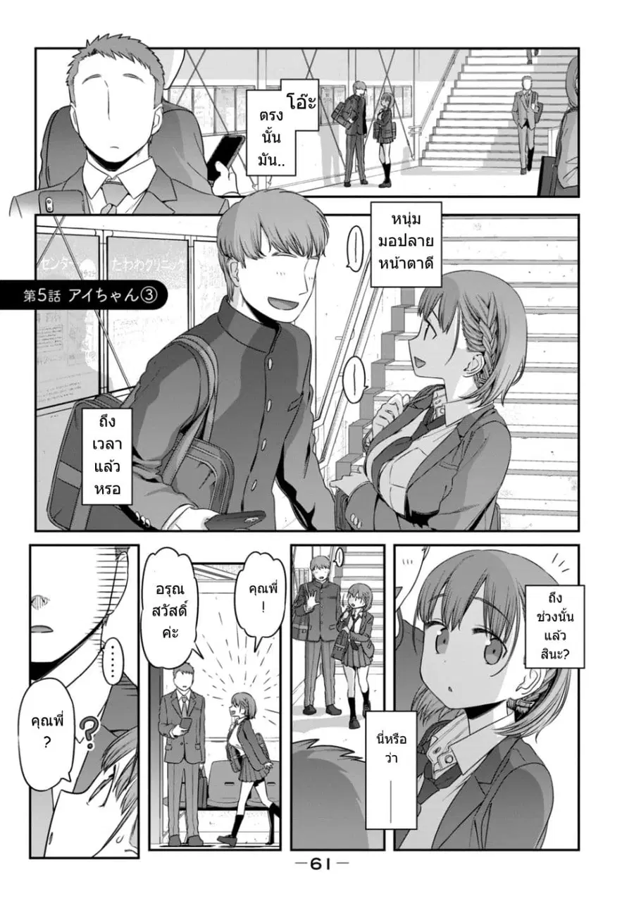 Getsuyoubi no Tawawa (Pre-serialization) ตอนที่ 5 หน้า 2