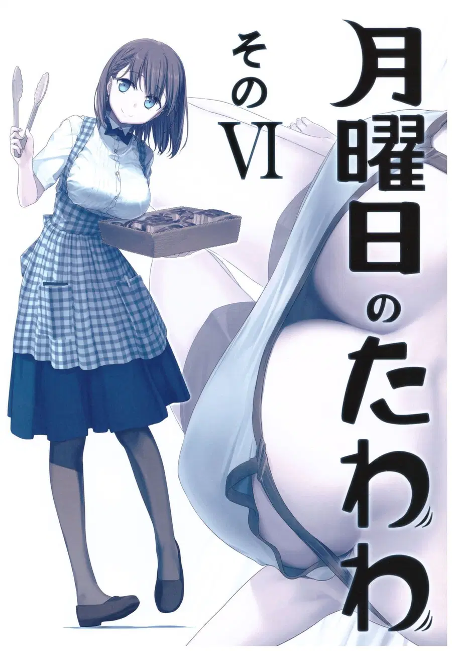 Getsuyoubi no Tawawa (Pre-serialization) ตอนที่ 6 หน้า 1