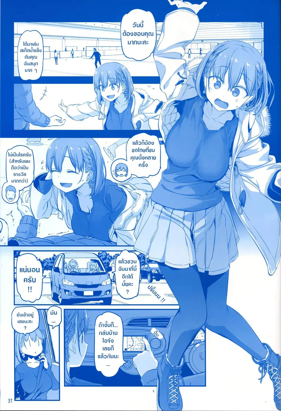 Getsuyoubi no Tawawa (Pre-serialization) ตอนที่ 6 หน้า 2