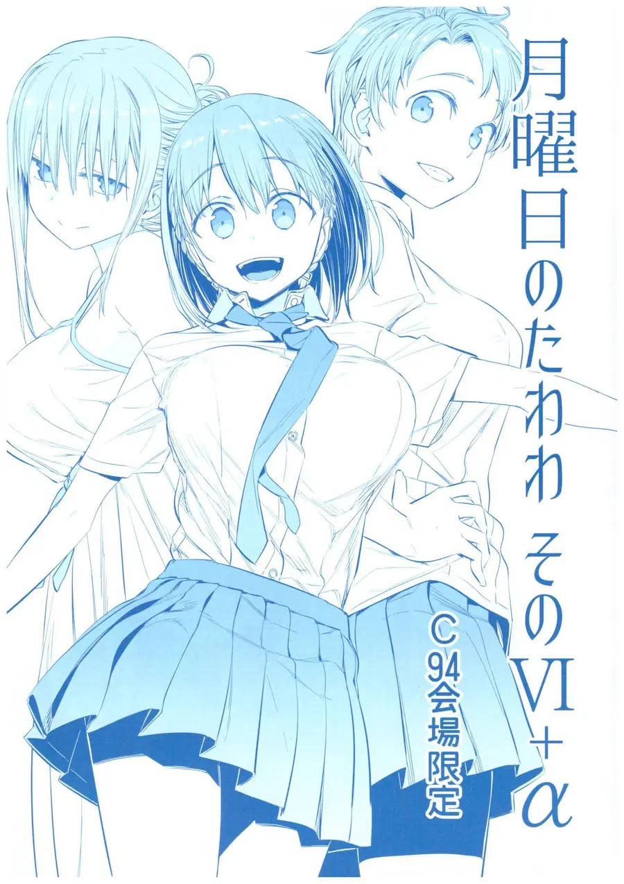 Getsuyoubi no Tawawa (Pre-serialization) ตอนที่ 6.5 หน้า 1
