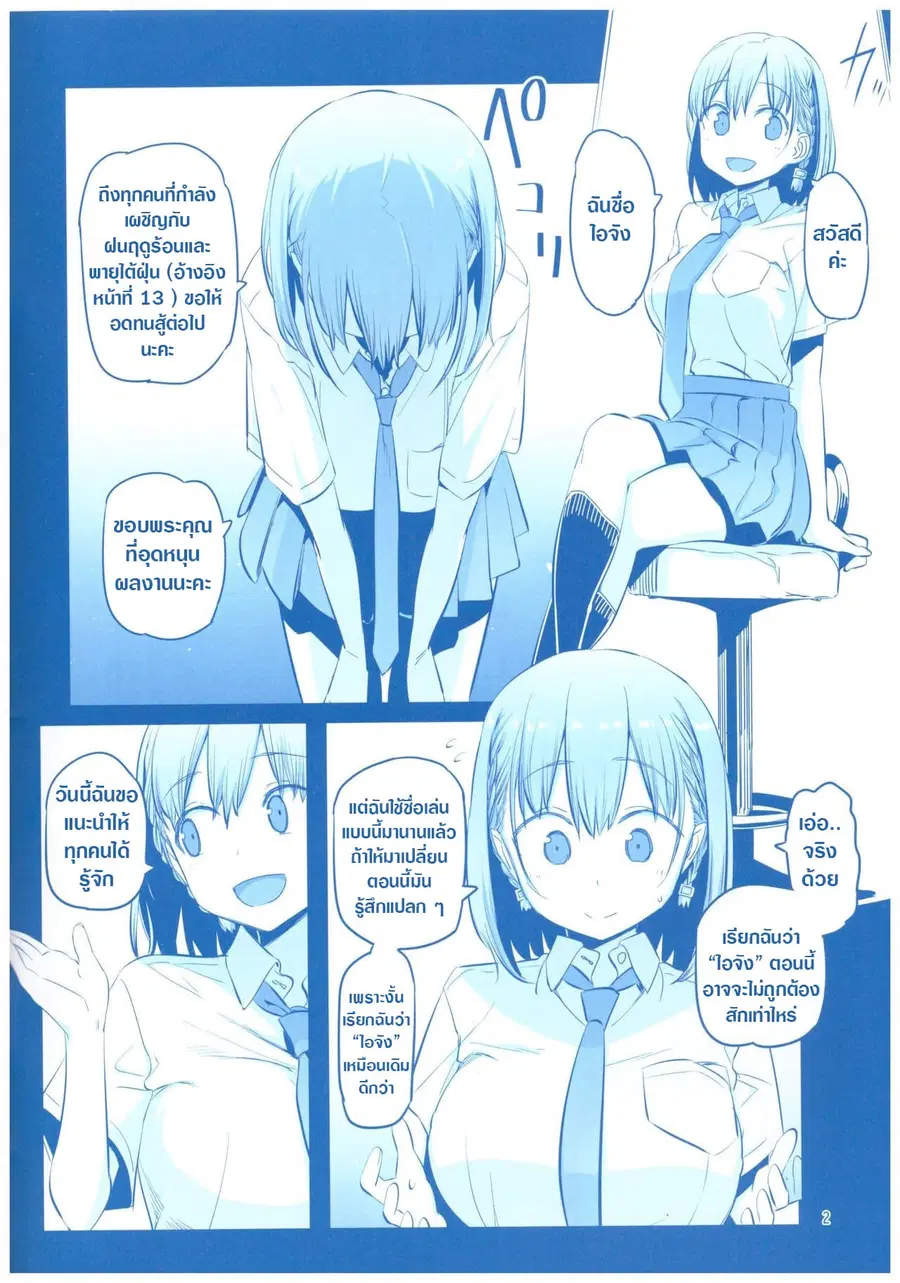 Getsuyoubi no Tawawa (Pre-serialization) ตอนที่ 6.5 หน้า 2