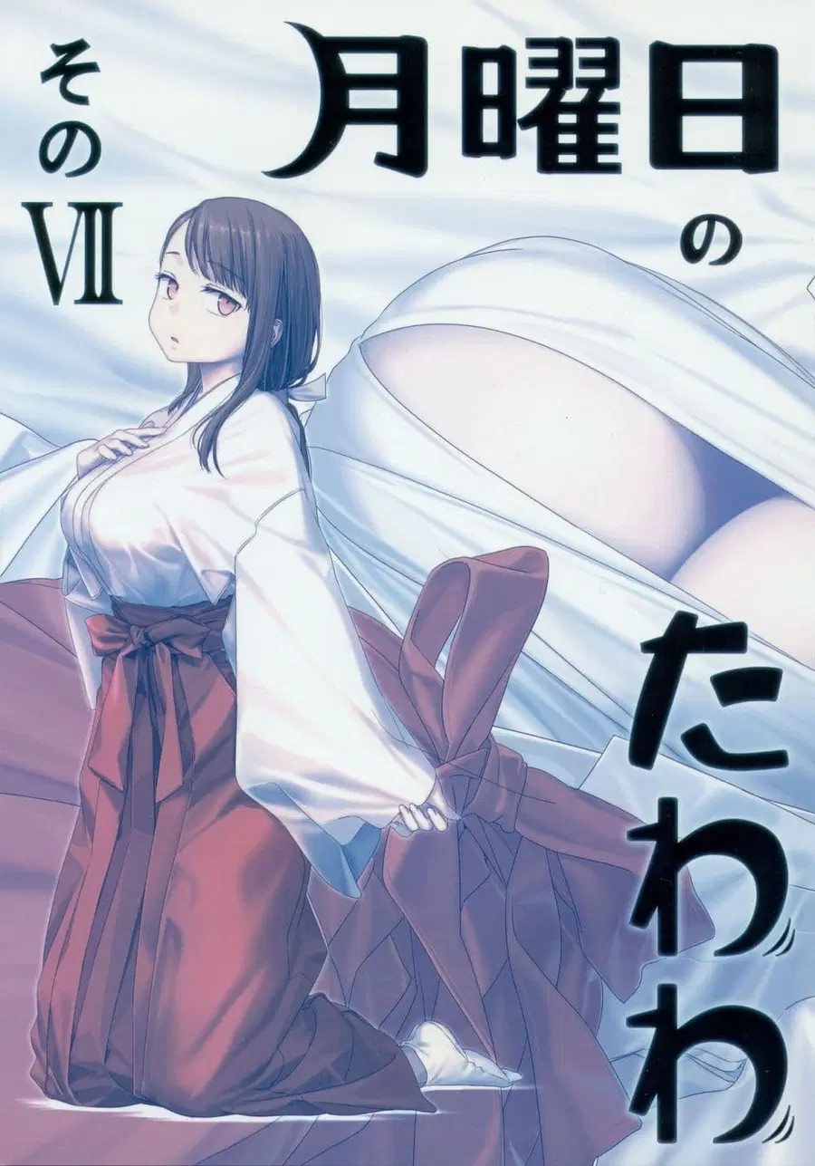 Getsuyoubi no Tawawa (Pre-serialization) ตอนที่ 7 หน้า 1