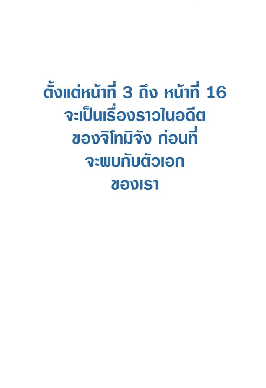 Getsuyoubi no Tawawa (Pre-serialization) ตอนที่ 7 หน้า 2