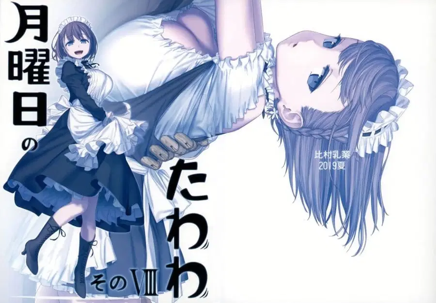 Getsuyoubi no Tawawa (Pre-serialization) ตอนที่ 8 หน้า 1