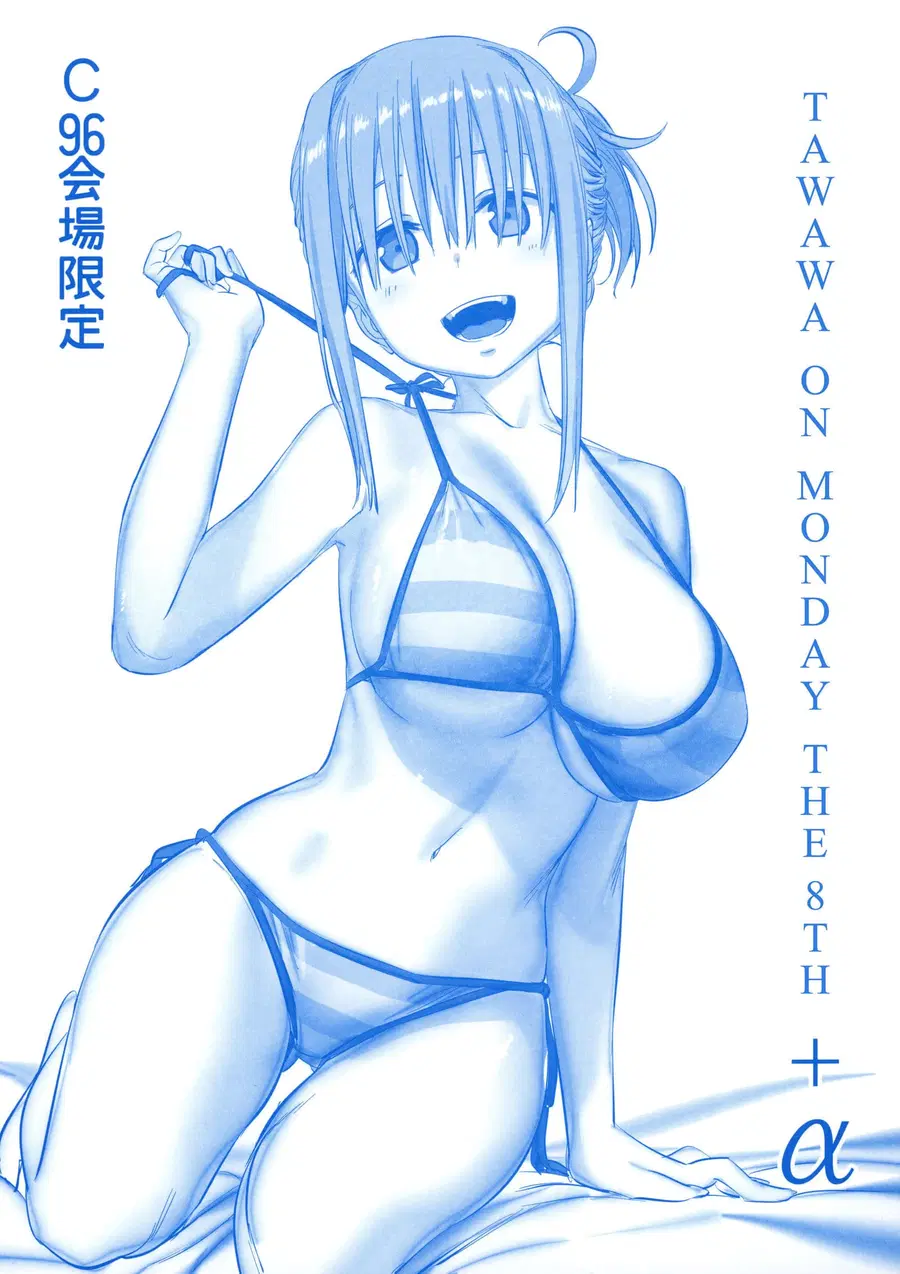 Getsuyoubi no Tawawa (Pre-serialization) ตอนที่ 8.5 หน้า 1