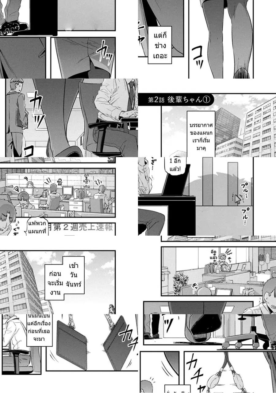 Getsuyoubi no Tawawa ตอนที่ 2 หน้า 2