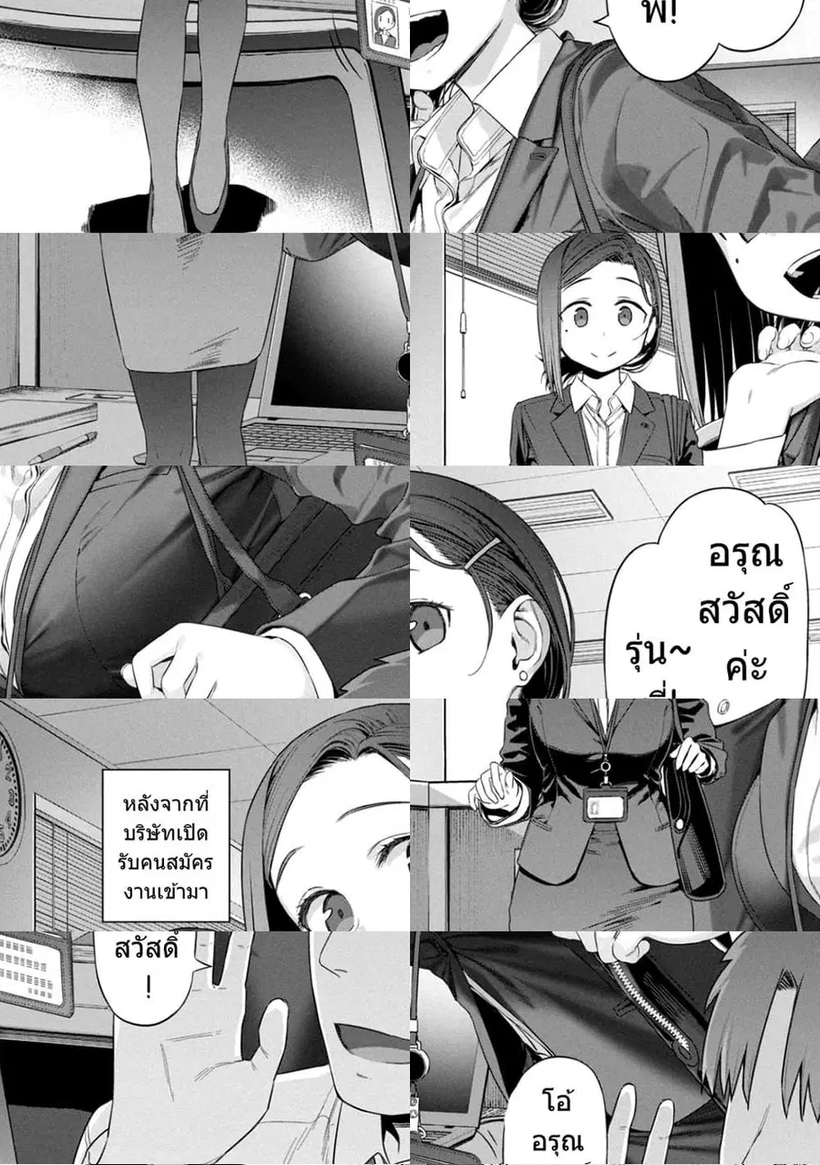Getsuyoubi no Tawawa ตอนที่ 2 หน้า 3