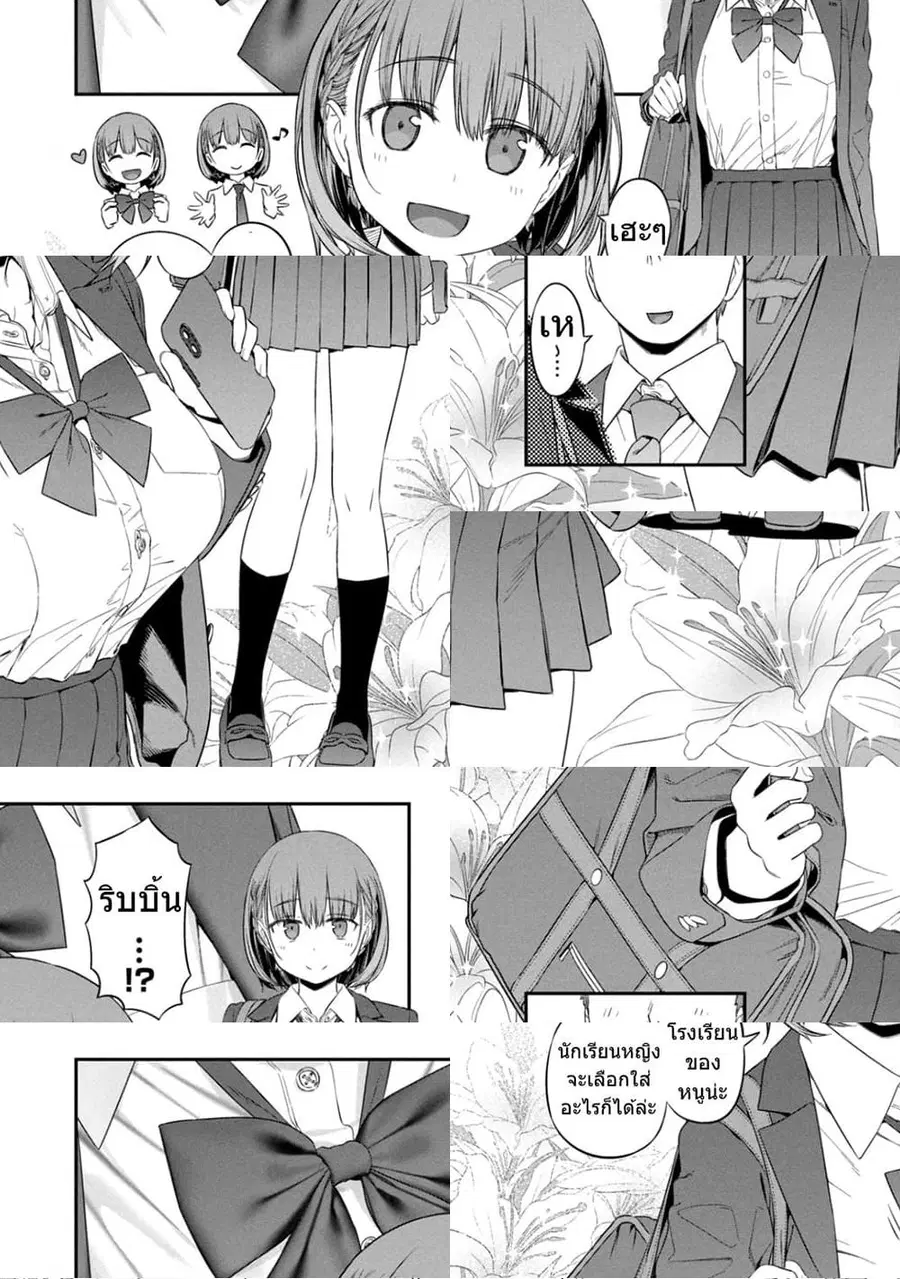 Getsuyoubi no Tawawa ตอนที่ 3 หน้า 3