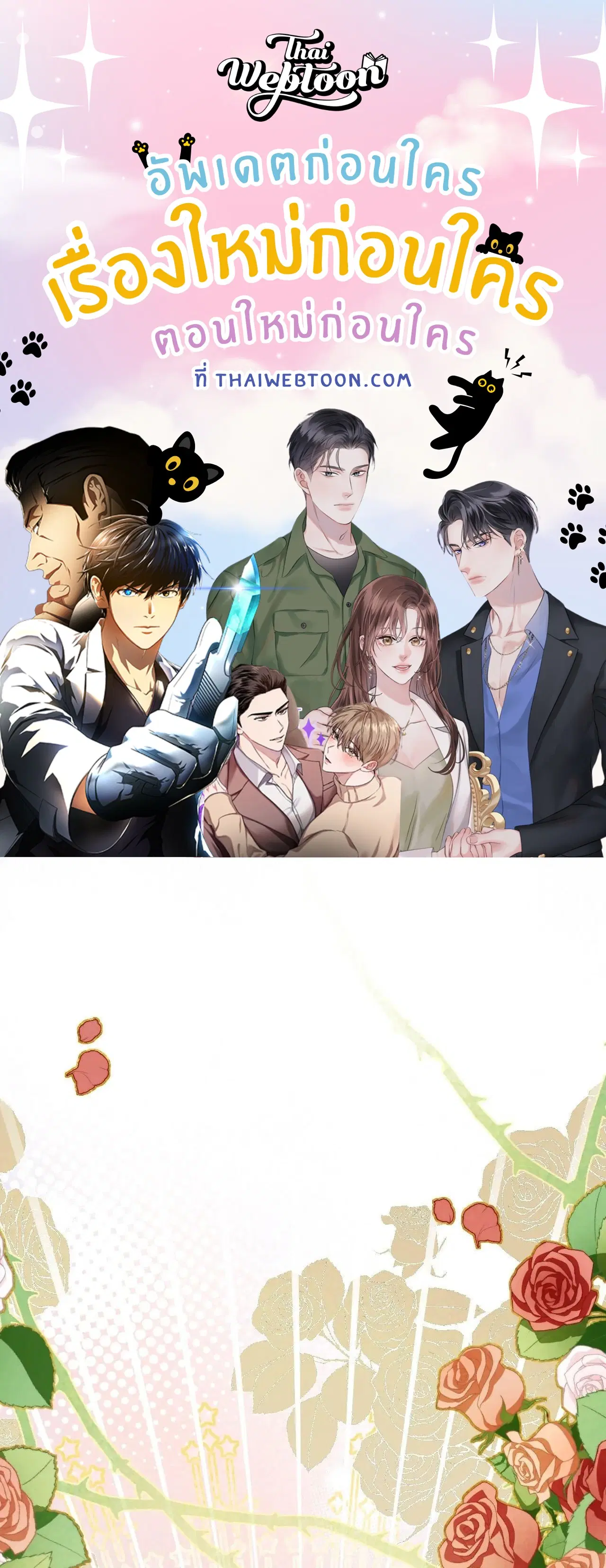 Getting Even By Being Friends With My Enemies' Offspring ตอนที่ 4 หน้า 1