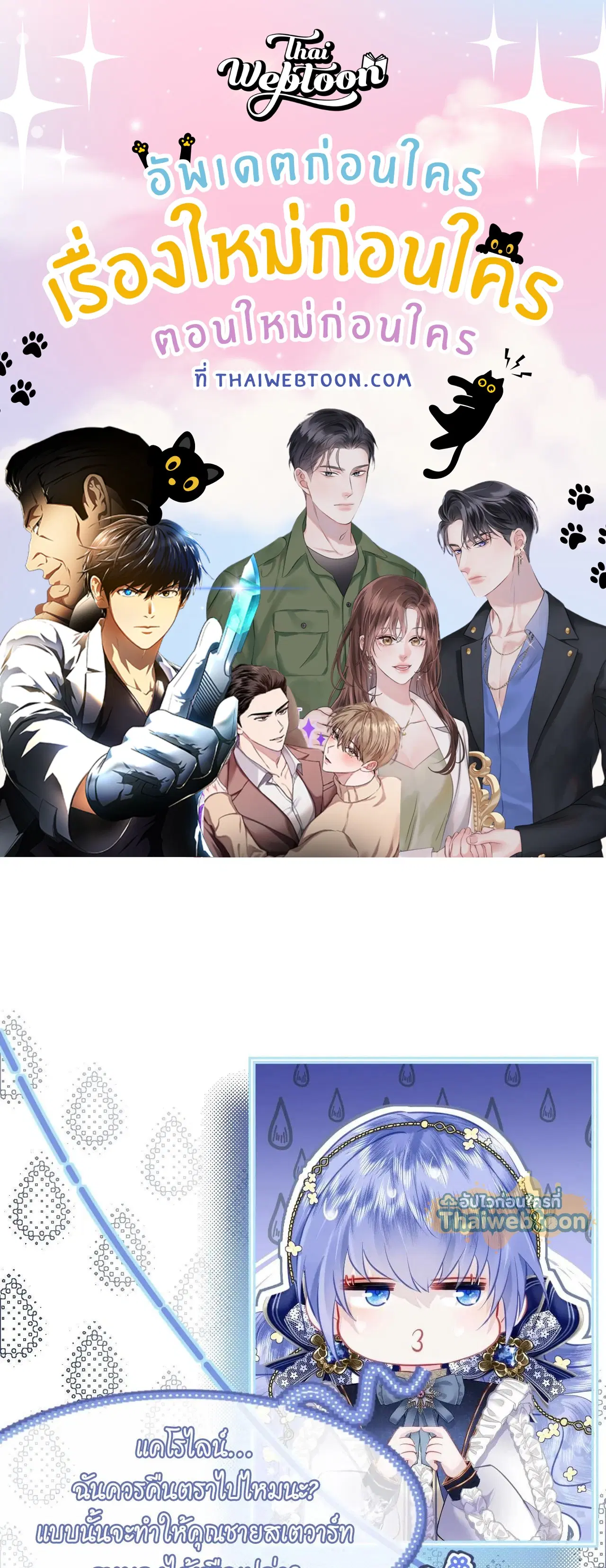 Getting Even By Being Friends With My Enemies' Offspring ตอนที่ 5 หน้า 1