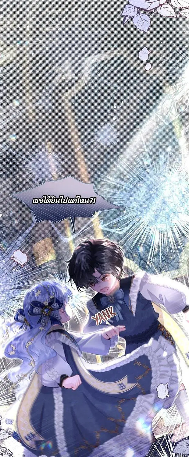 Getting Even By Being Friends With My Enemies' Offspring ตอนที่ 6 หน้า 2
