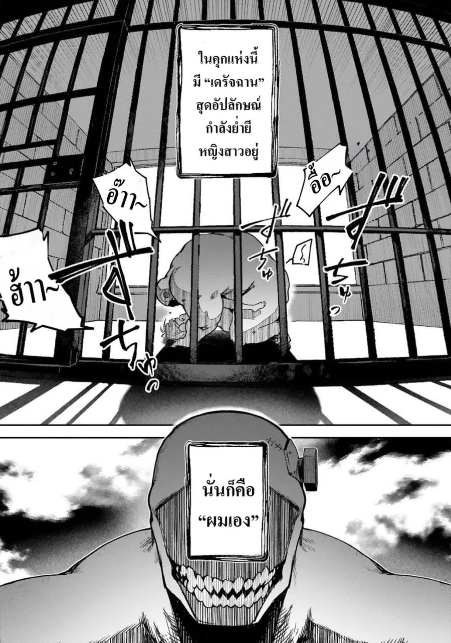 Gevaudan to iu Kemono -Rougoku de Onna wo Musaboru Moto Ningen no Saikyou Monster wa, Fukushuu no Prison Break wo Kuwadateru- ตอนที่ 1 หน้า 2