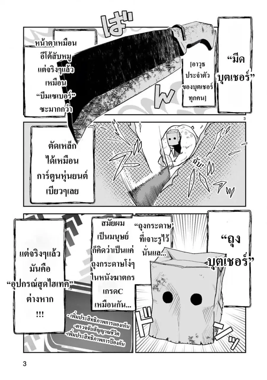 Gevaudan to iu Kemono -Rougoku de Onna wo Musaboru Moto Ningen no Saikyou Monster wa, Fukushuu no Prison Break wo Kuwadateru- ตอนที่ 2 หน้า 3