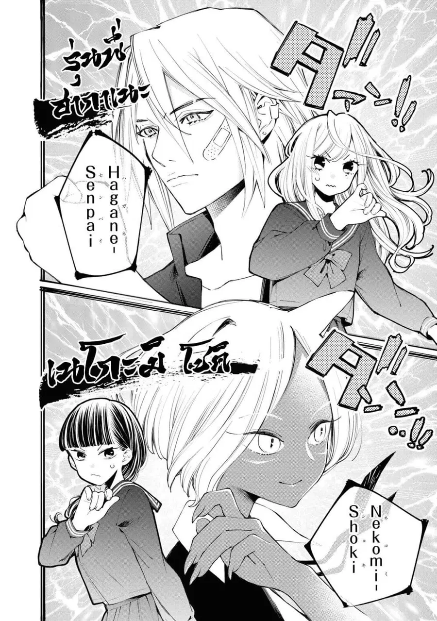GGWP. ~Young Ladies Don’t Play Fighting Games~ ตอนที่ 2 หน้า 2
