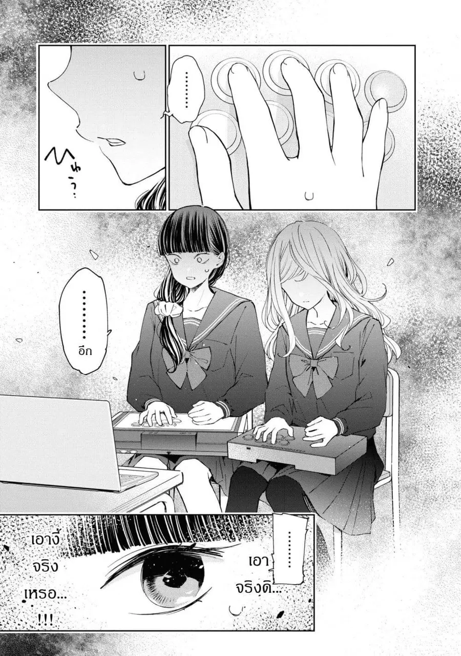 GGWP. ~Young Ladies Don’t Play Fighting Games~ ตอนที่ 2 หน้า 3