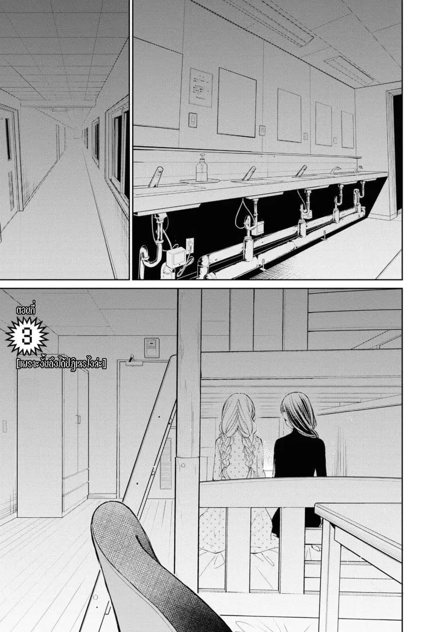GGWP. ~Young Ladies Don’t Play Fighting Games~ ตอนที่ 3 หน้า 1