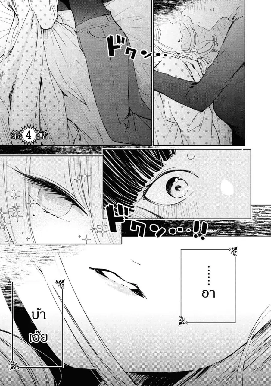 GGWP. ~Young Ladies Don’t Play Fighting Games~ ตอนที่ 4 หน้า 1