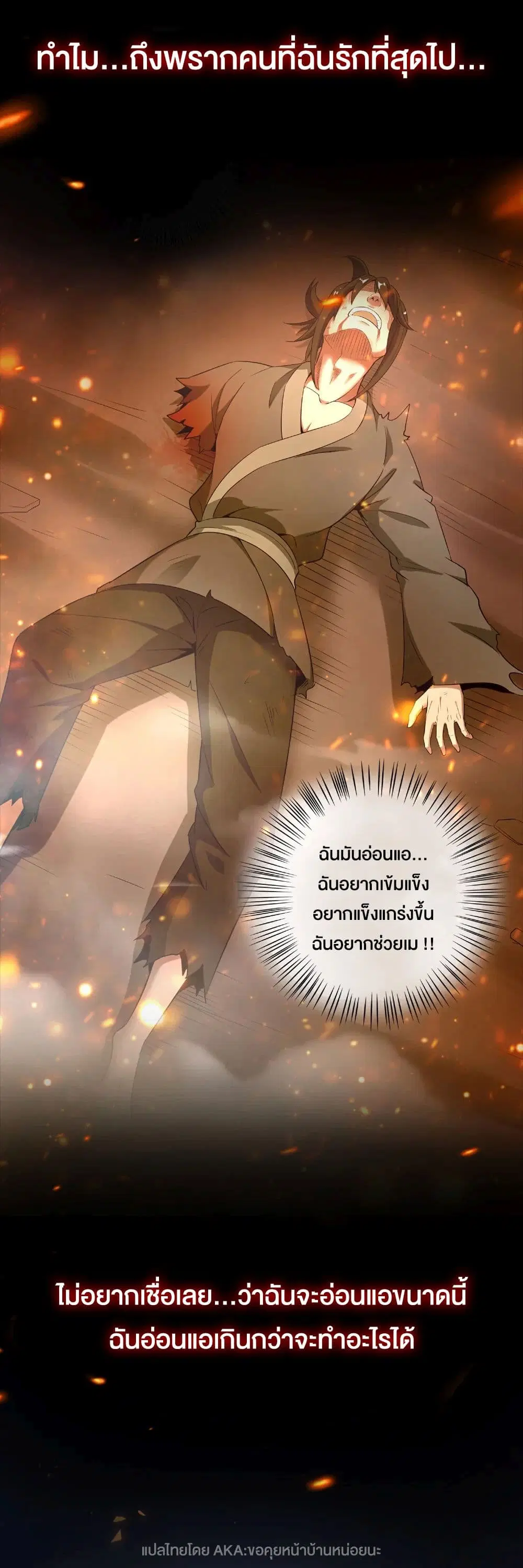 Ghost fire brigade ตอนที่ 1 หน้า 3
