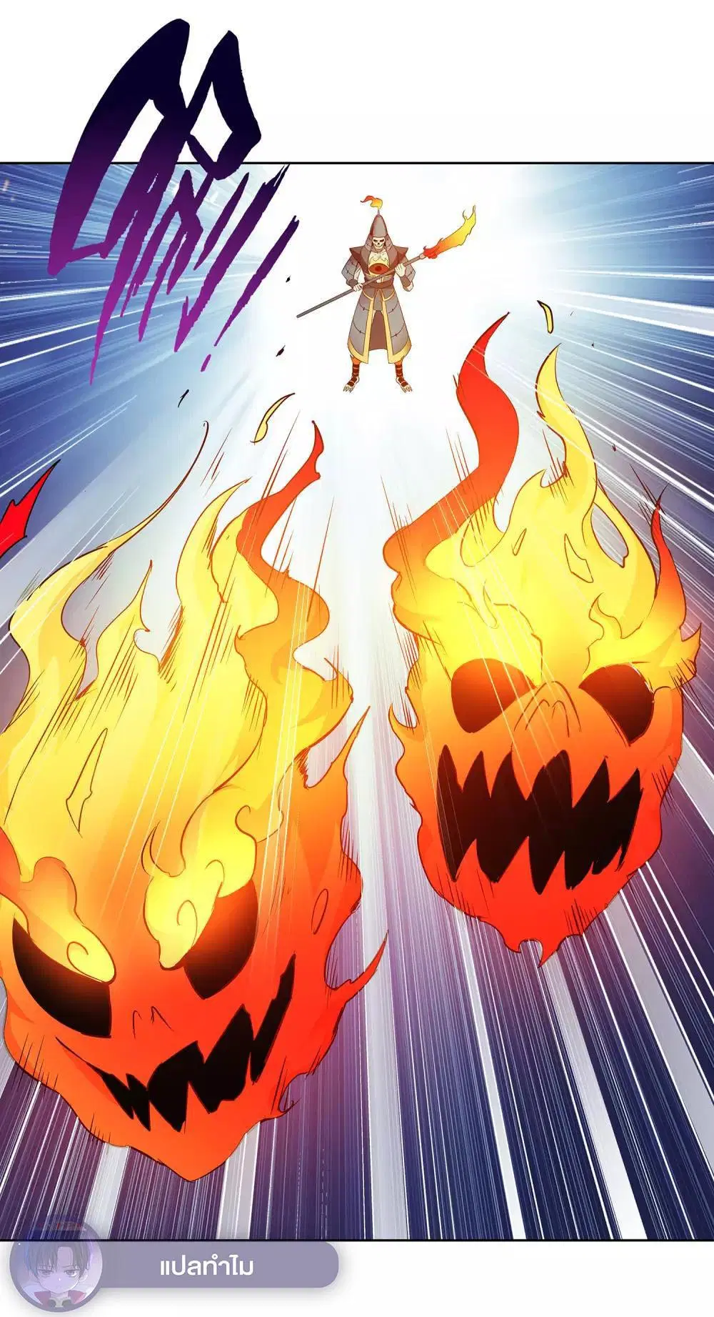 Ghost fire brigade ตอนที่ 2 หน้า 2