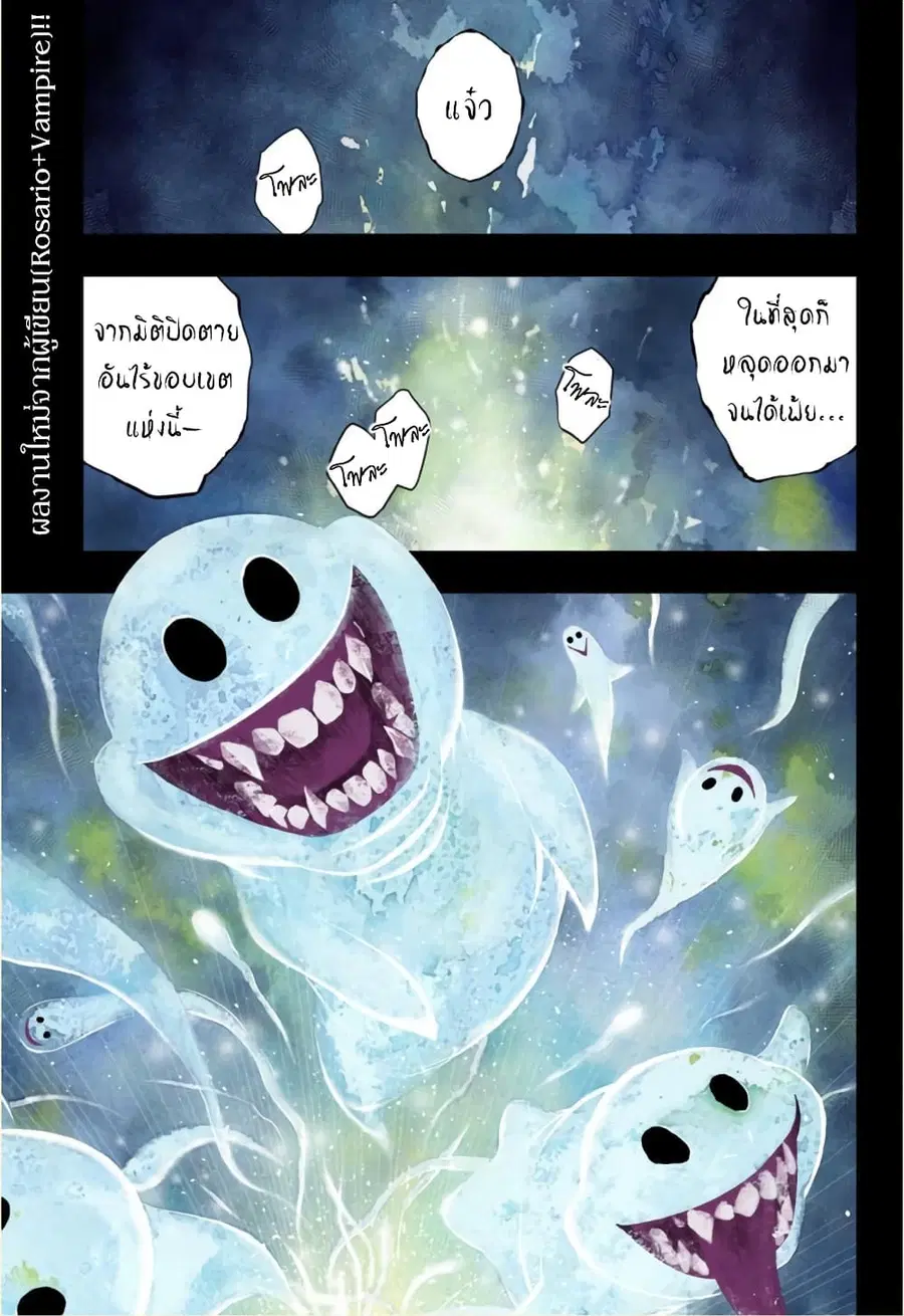 Ghost Girl ตอนที่ 1 หน้า 1