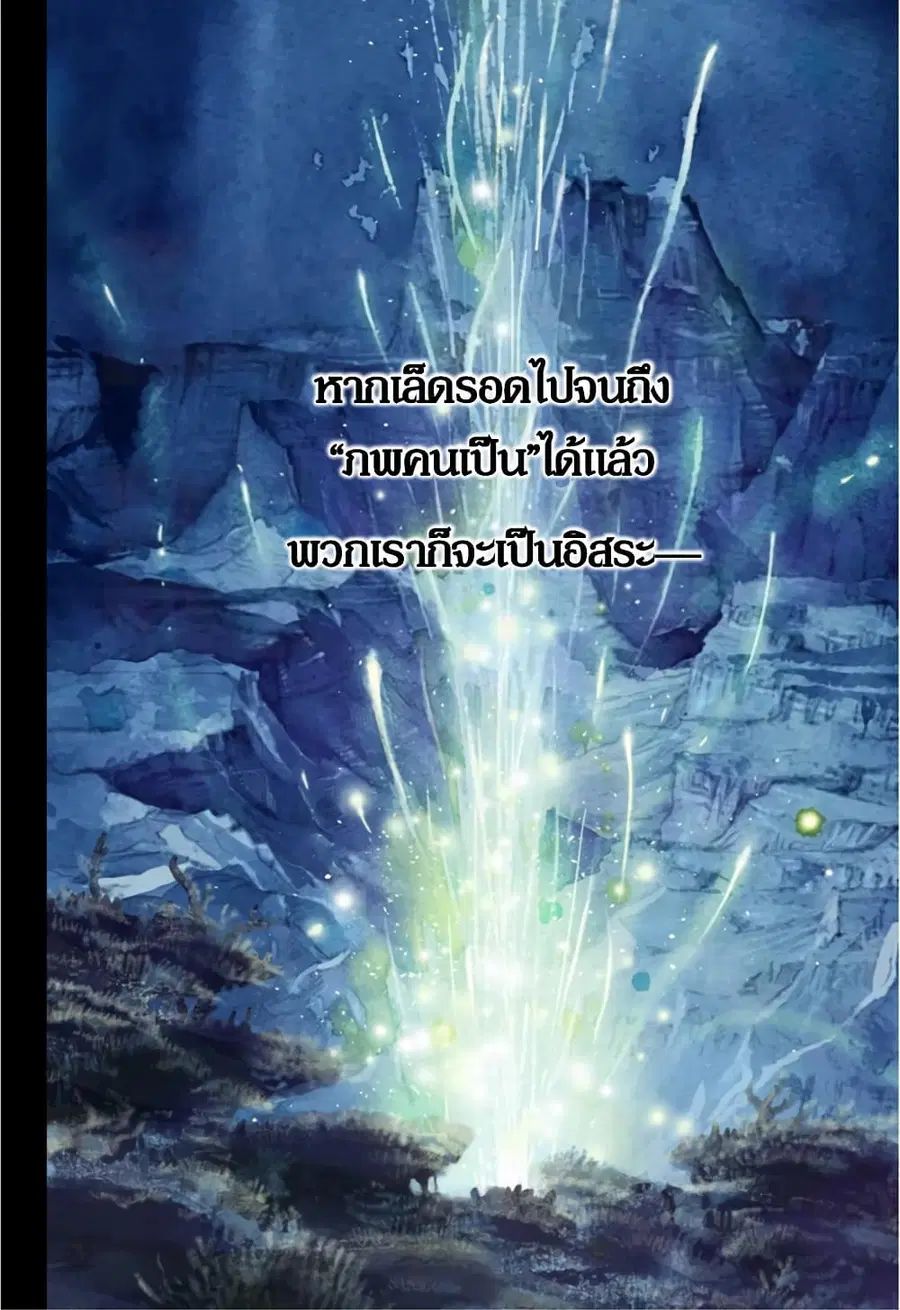 Ghost Girl ตอนที่ 1 หน้า 2
