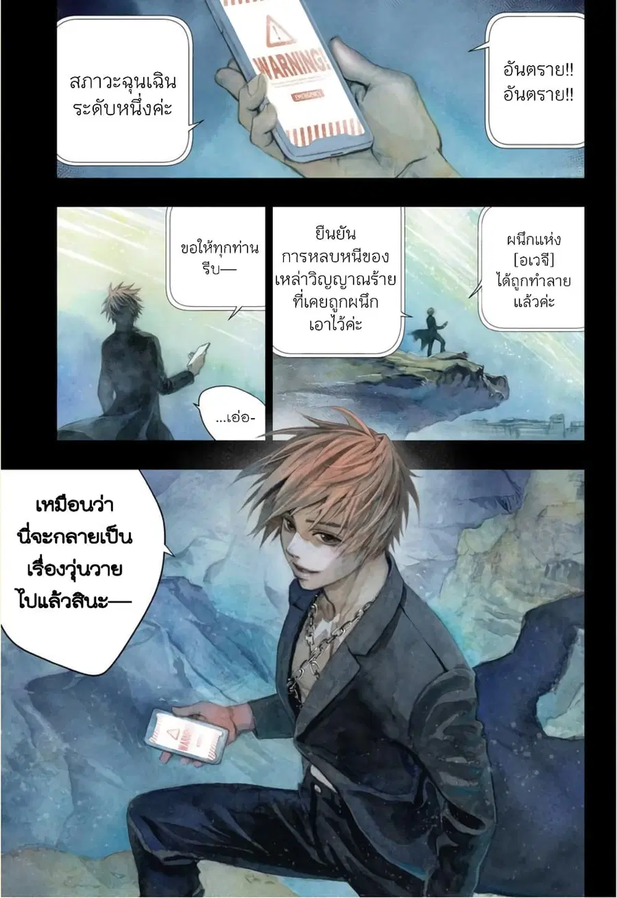 Ghost Girl ตอนที่ 1 หน้า 3
