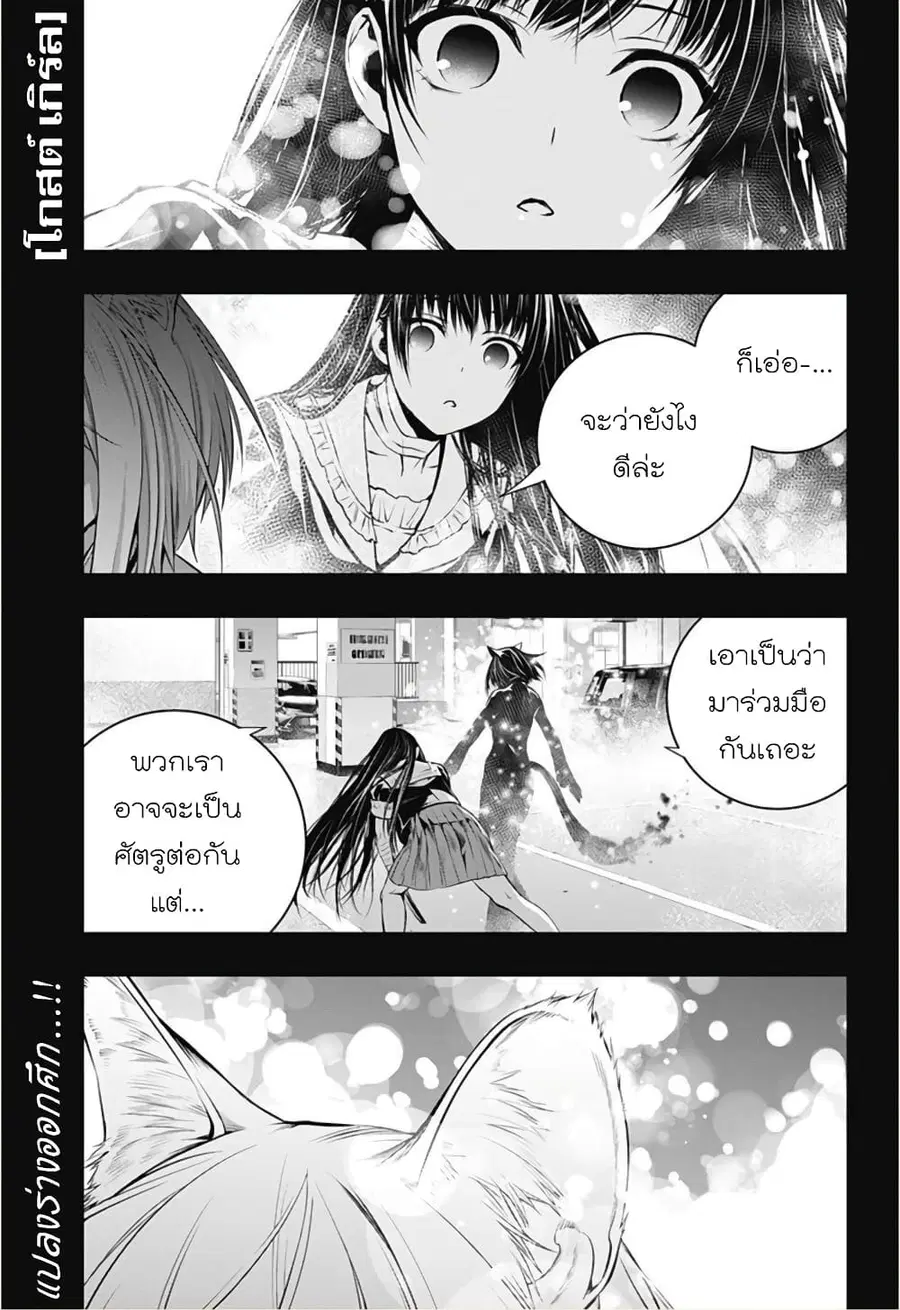 Ghost Girl ตอนที่ 10 หน้า 1