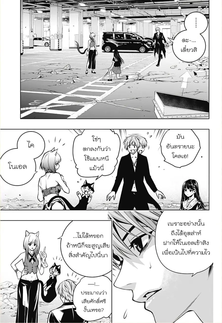 Ghost Girl ตอนที่ 10 หน้า 3