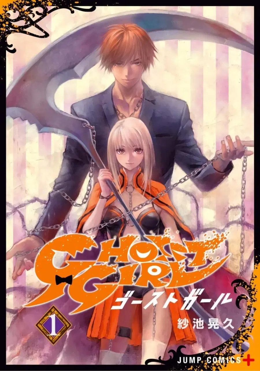 Ghost Girl ตอนที่ 11 หน้า 1