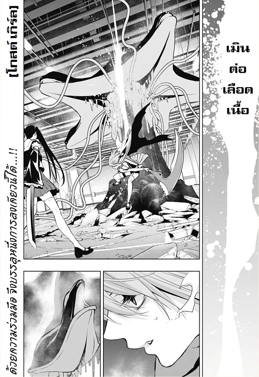 Ghost Girl ตอนที่ 12 หน้า 1