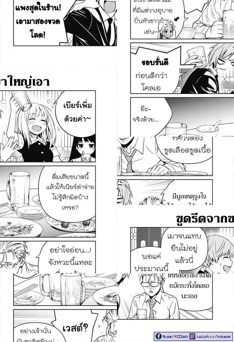 Ghost Girl ตอนที่ 12.5 หน้า 2