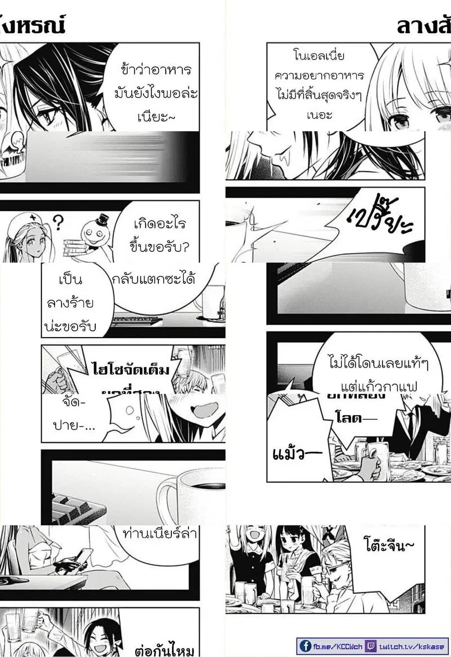 Ghost Girl ตอนที่ 12.5 หน้า 3
